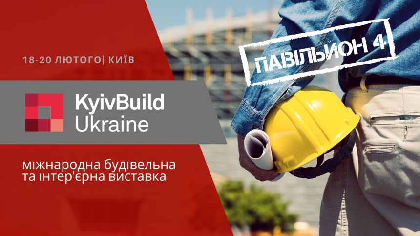 Obrázek - KyivBuild 2020
